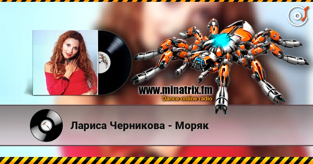 Лариса Черникова - Моряк online in hoher Qualität hören | Minatrix.FM