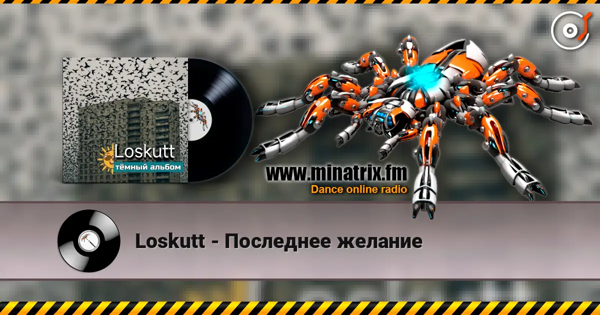 Loskutt - Последнее желание online in hoher Qualität hören | Minatrix.FM