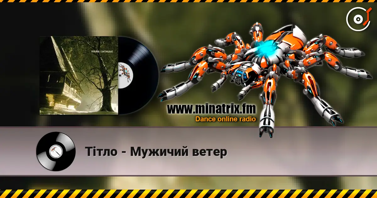 Тiтло - Мужичий ветер online in hoher Qualität hören | Minatrix.FM