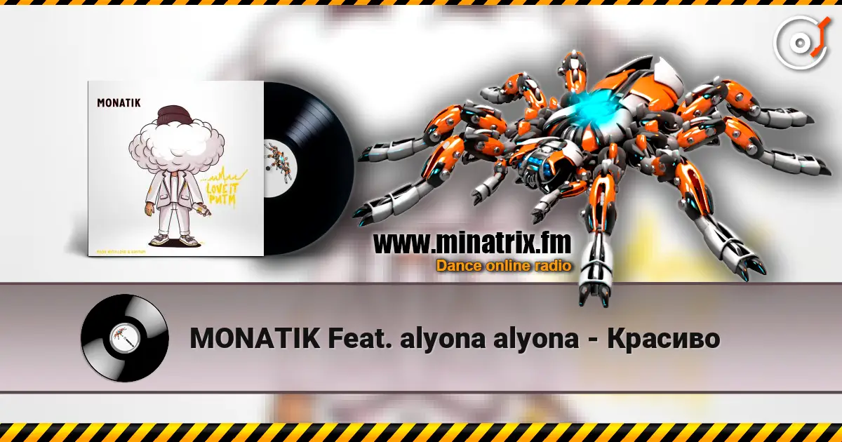 MONATIK Feat. alyona alyona - Красиво online in hoher Qualität hören | Minatrix.FM