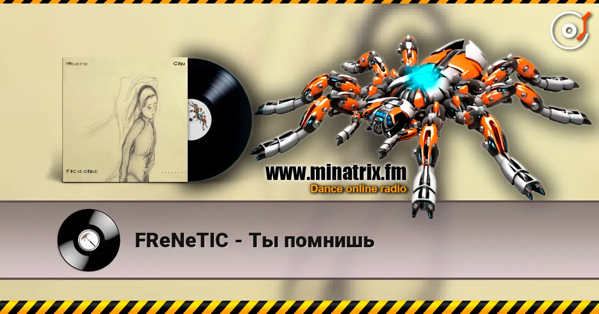 FReNeTIC - Ты помнишь online in hoher Qualität hören | Minatrix.FM