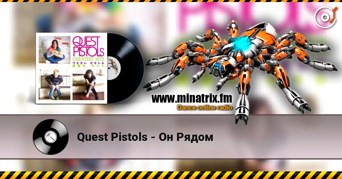 Quest Pistols - Он Рядом online in hoher Qualität hören | Minatrix.FM
