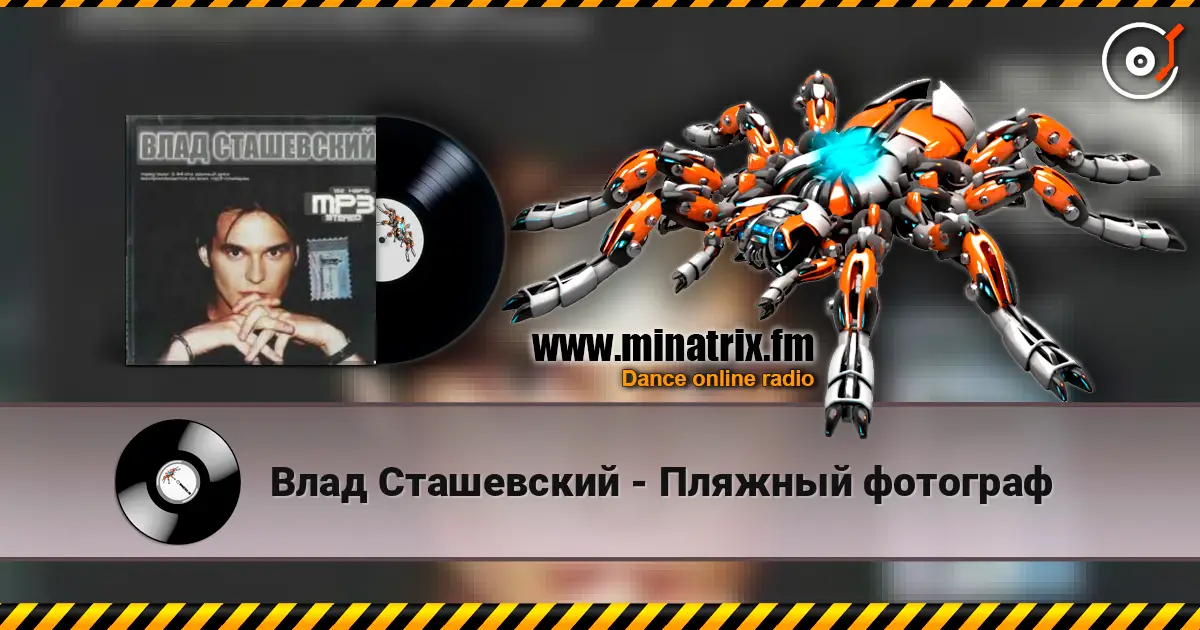 Влад Сташевский - Пляжный фотограф online in hoher Qualität hören | Minatrix.FM