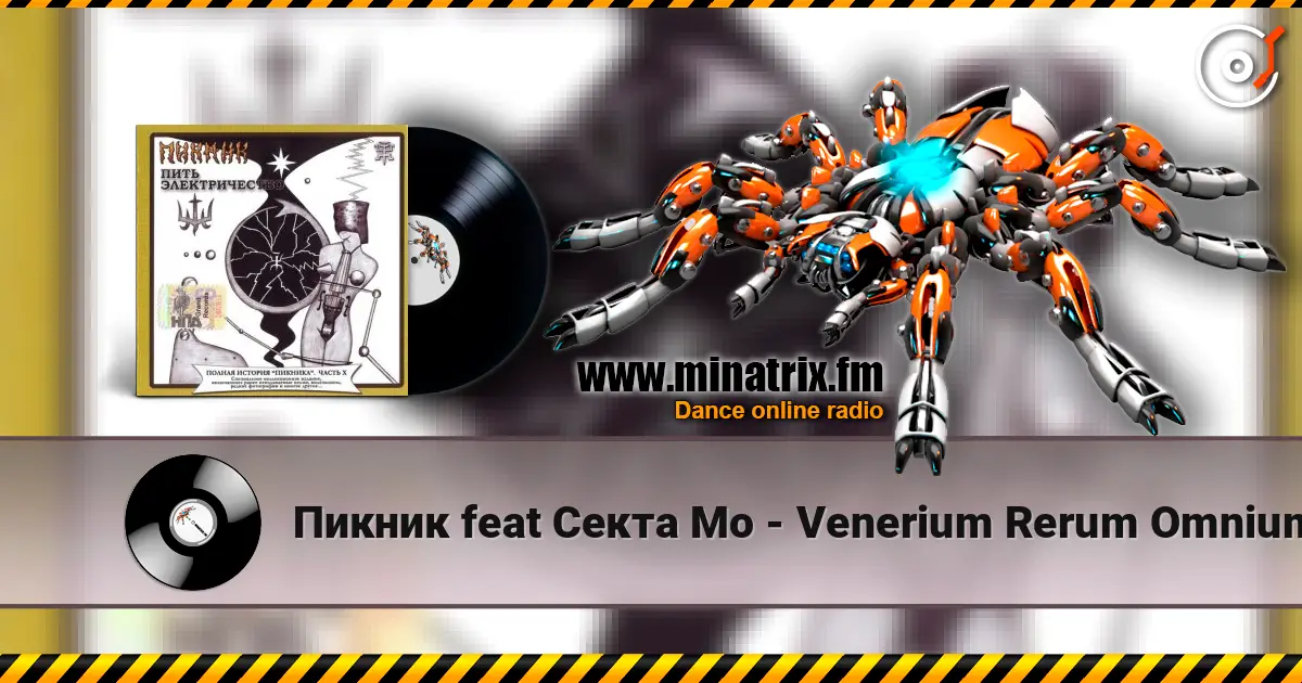 Пикник feat Секта Мо - Venerium Rerum Omnium online in hoher Qualität hören | Minatrix.FM