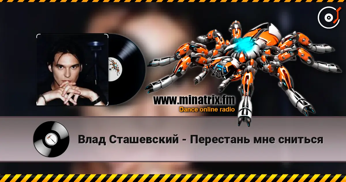Влад Сташевский - Перестань мне сниться online in hoher Qualität hören | Minatrix.FM
