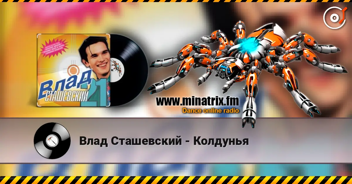 Влад Сташевский - Колдунья online in hoher Qualität hören | Minatrix.FM