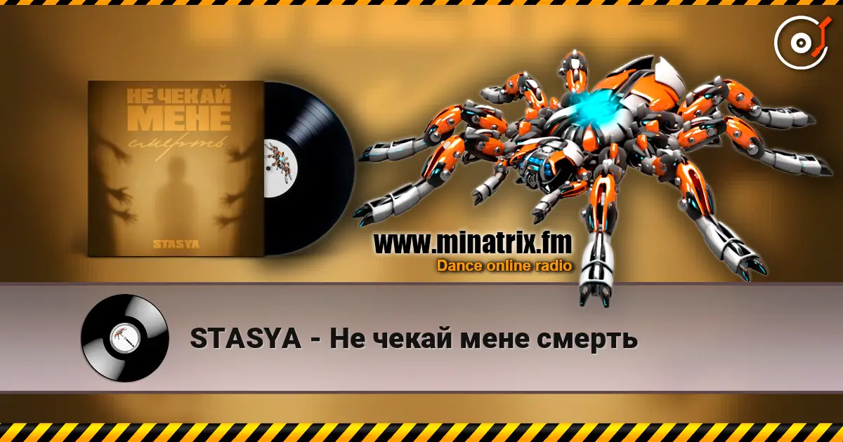 STASYA - Не чекай мене смерть online in hoher Qualität hören | Minatrix.FM