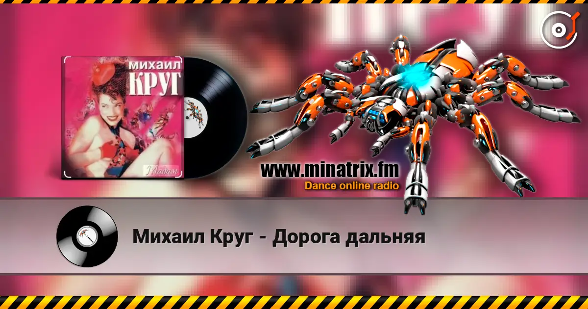 Михаил Круг - Дорога дальняя online in hoher Qualität hören | Minatrix.FM