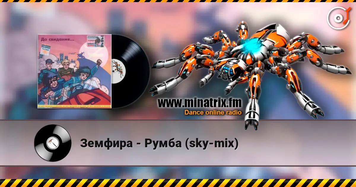 Земфира - Румба (sky-mix) online in hoher Qualität hören | Minatrix.FM
