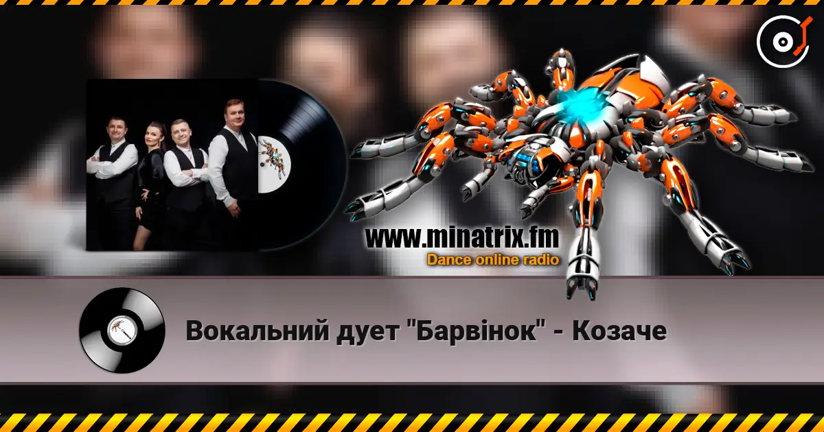 Вокальний дует "Барвінок" - Козаче online in hoher Qualität hören | Minatrix.FM