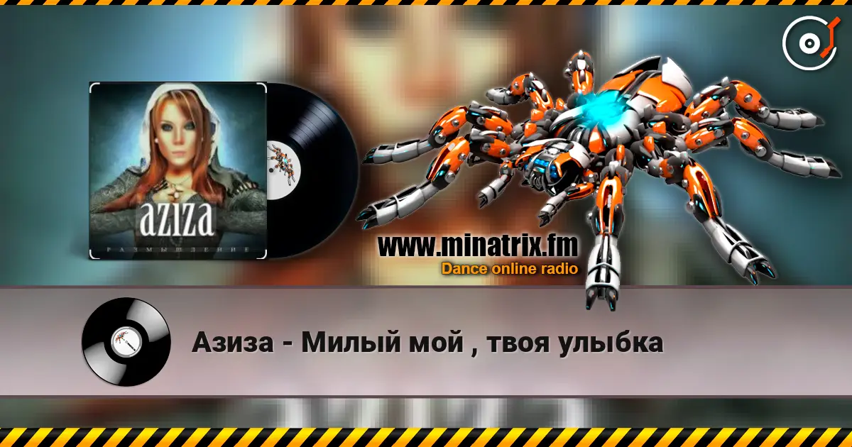 Азиза - Милый мой , твоя улыбка online in hoher Qualität hören | Minatrix.FM