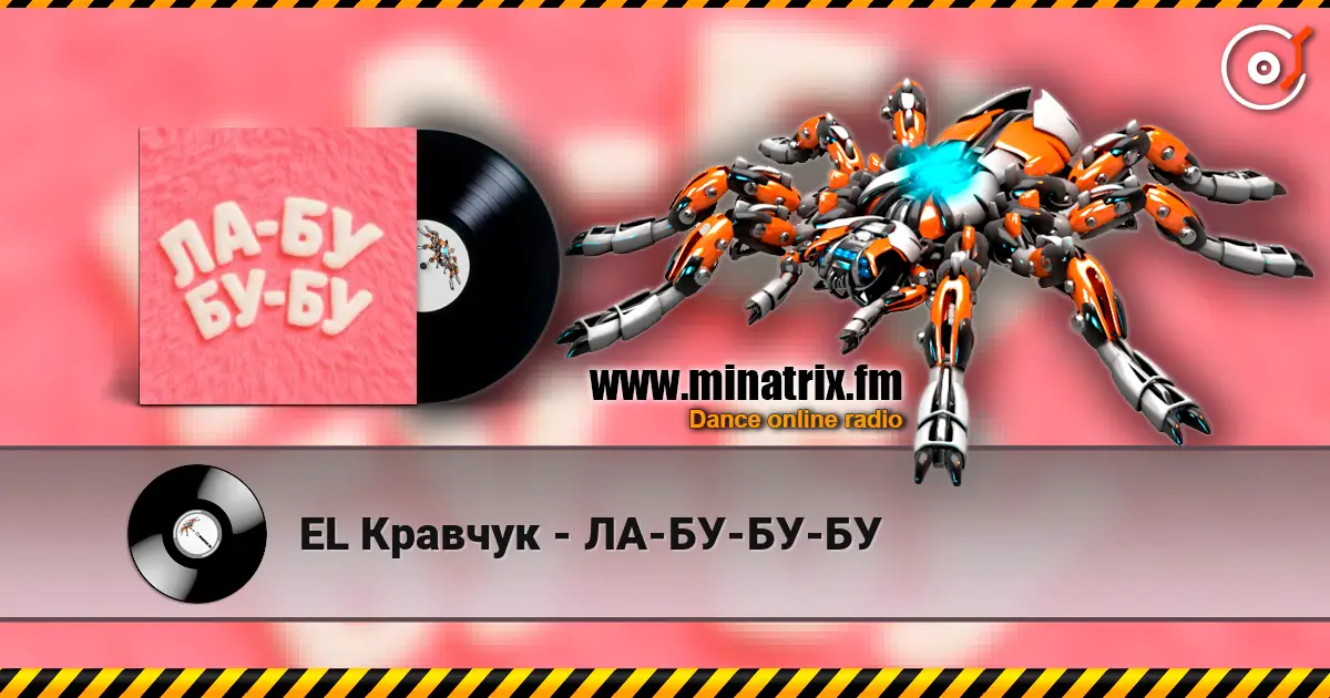 EL Кравчук - ЛА-БУ-БУ-БУ online in hoher Qualität hören | Minatrix.FM