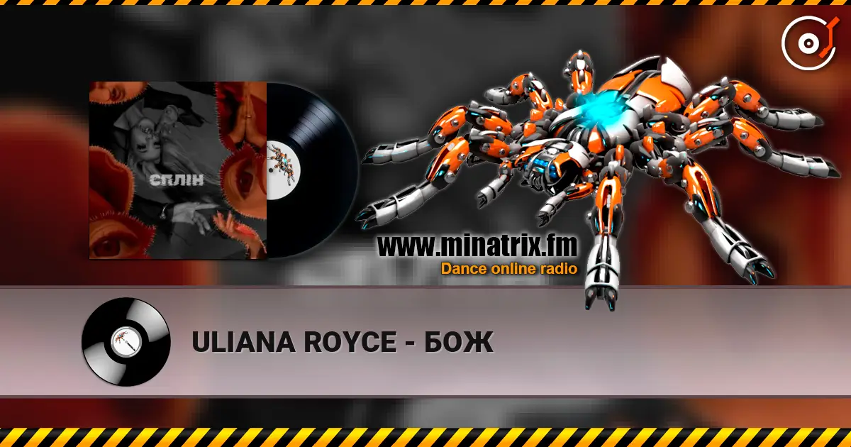 ULIANA ROYCE - БОЖ online in hoher Qualität hören | Minatrix.FM
