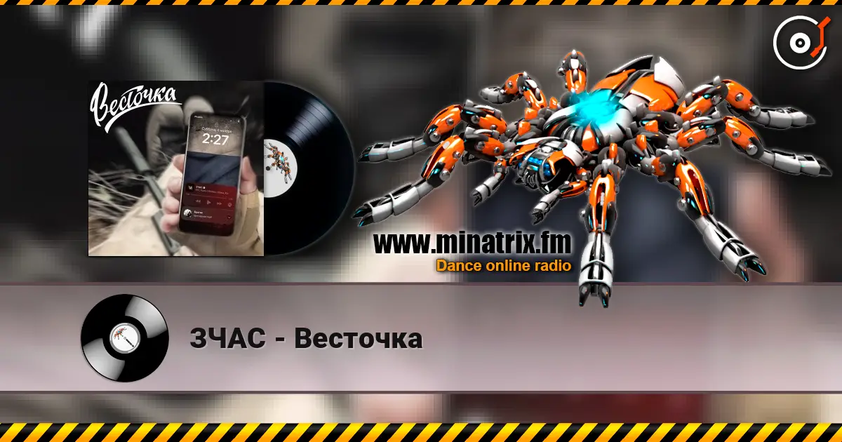 ЗЧАС - Весточка online in hoher Qualität hören | Minatrix.FM