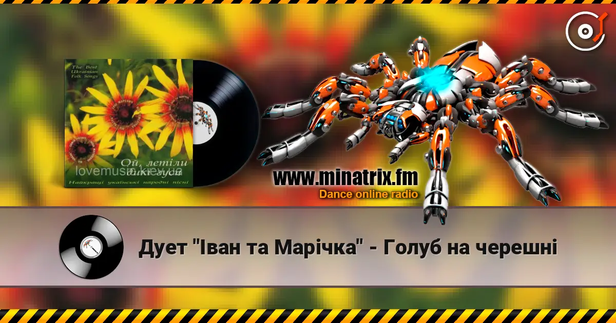 Дует "Іван та Марічка" - Голуб на черешні online in hoher Qualität hören | Minatrix.FM
