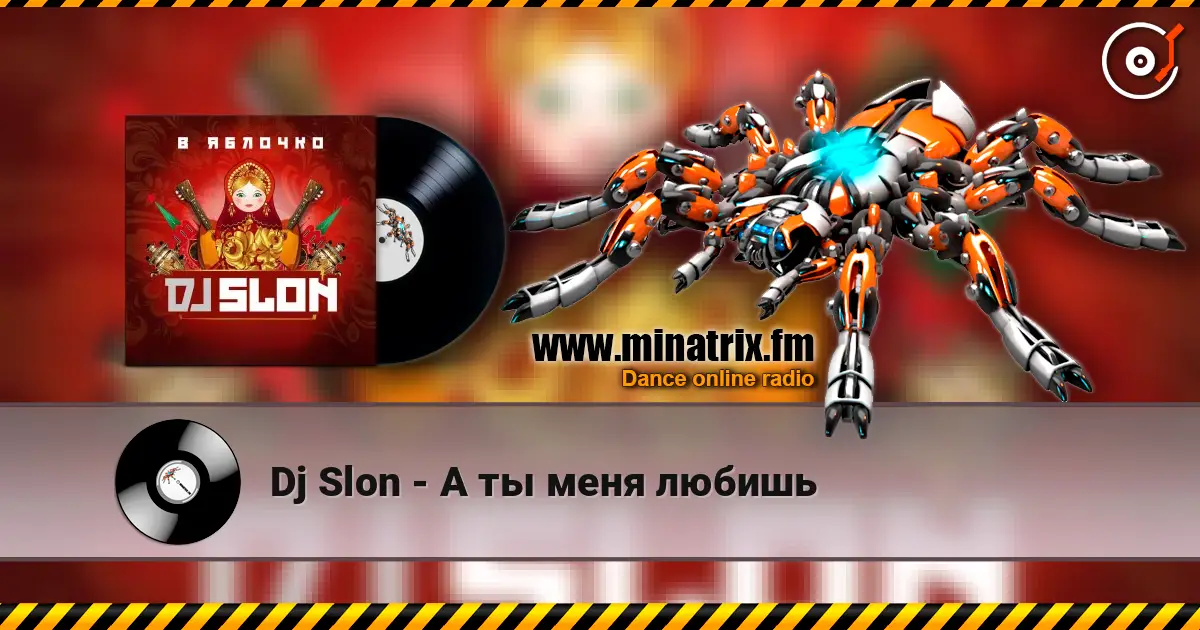 Dj Slon - А ты меня любишь online in hoher Qualität hören | Minatrix.FM