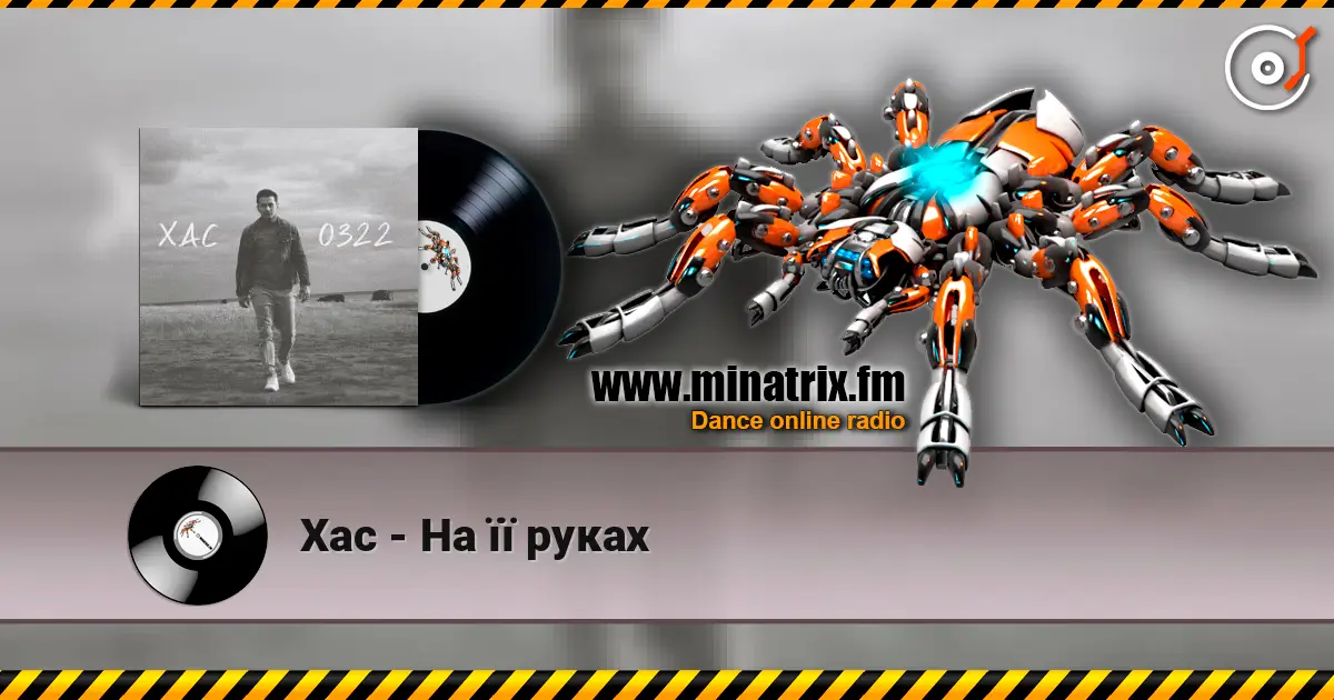Хас - На її руках online in hoher Qualität hören | Minatrix.FM