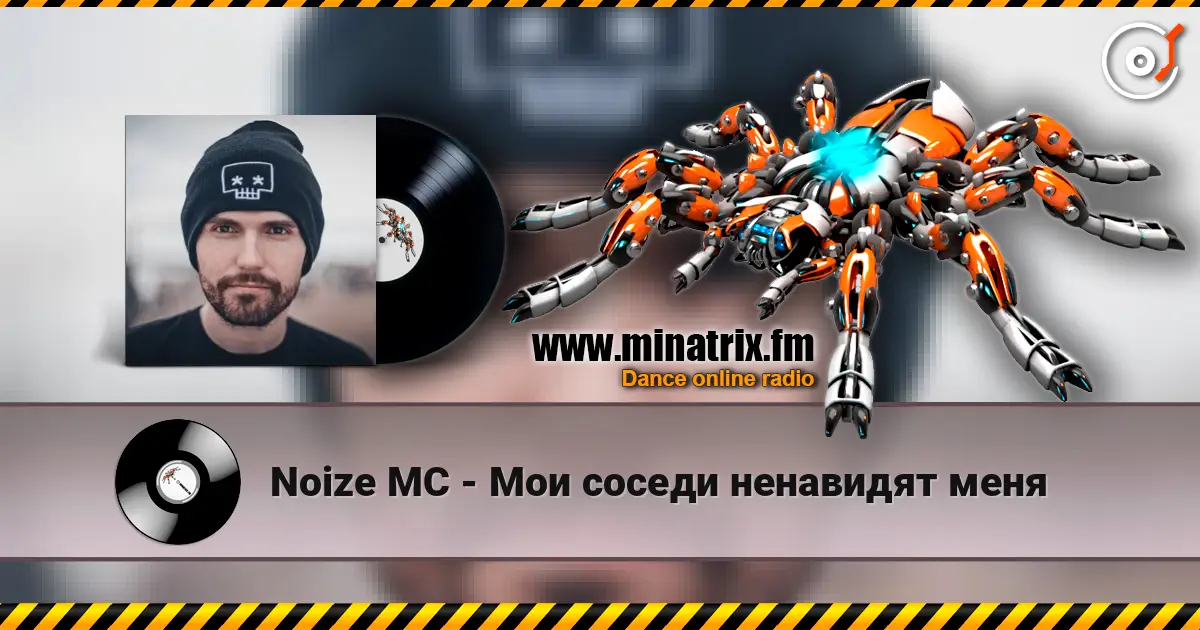 Noize MC - Мои соседи ненавидят меня online in hoher Qualität hören | Minatrix.FM
