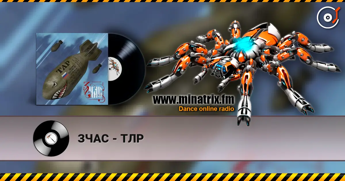 ЗЧАС - ТЛР online in hoher Qualität hören | Minatrix.FM