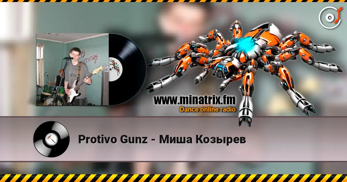 Protivo Gunz - Миша Козырев online in hoher Qualität hören | Minatrix.FM