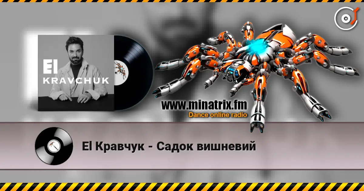El Кравчук - Садок вишневий online in hoher Qualität hören | Minatrix.FM