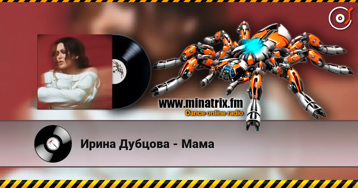Ирина Дубцова - Мама online in hoher Qualität hören | Minatrix.FM