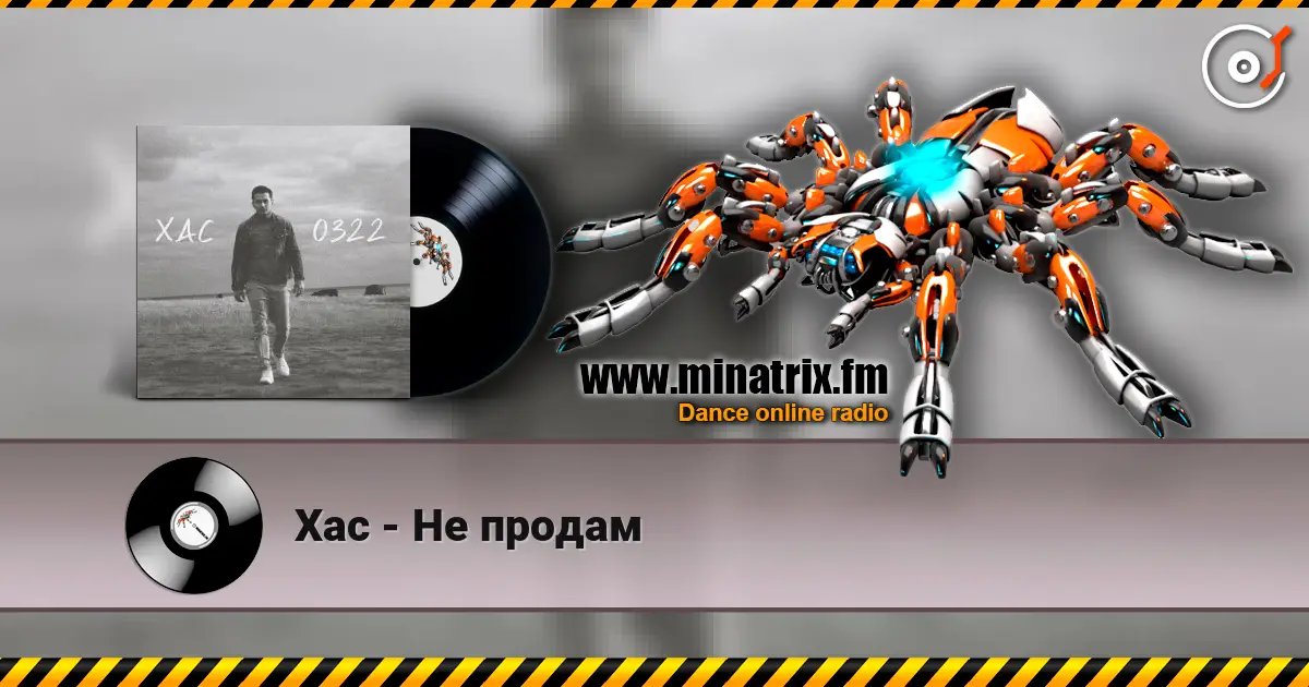 Хас - Не продам online in hoher Qualität hören | Minatrix.FM
