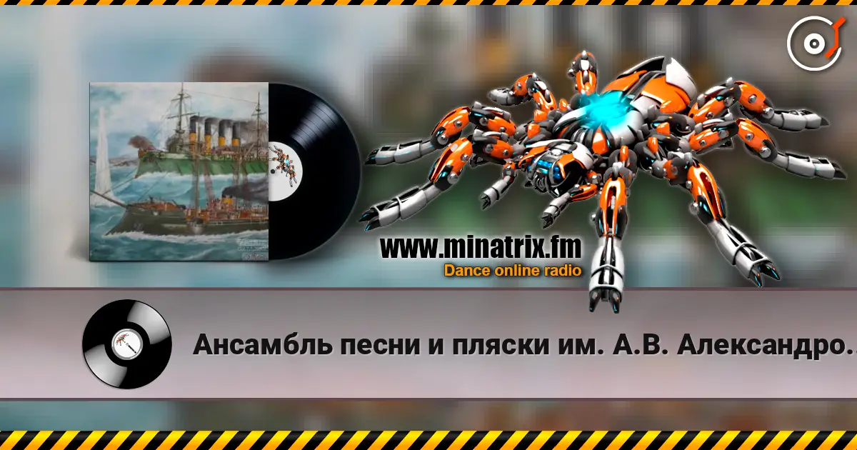Ансамбль песни и пляски им. А.В. Александрова - Варяг online in hoher Qualität hören | Minatrix.FM