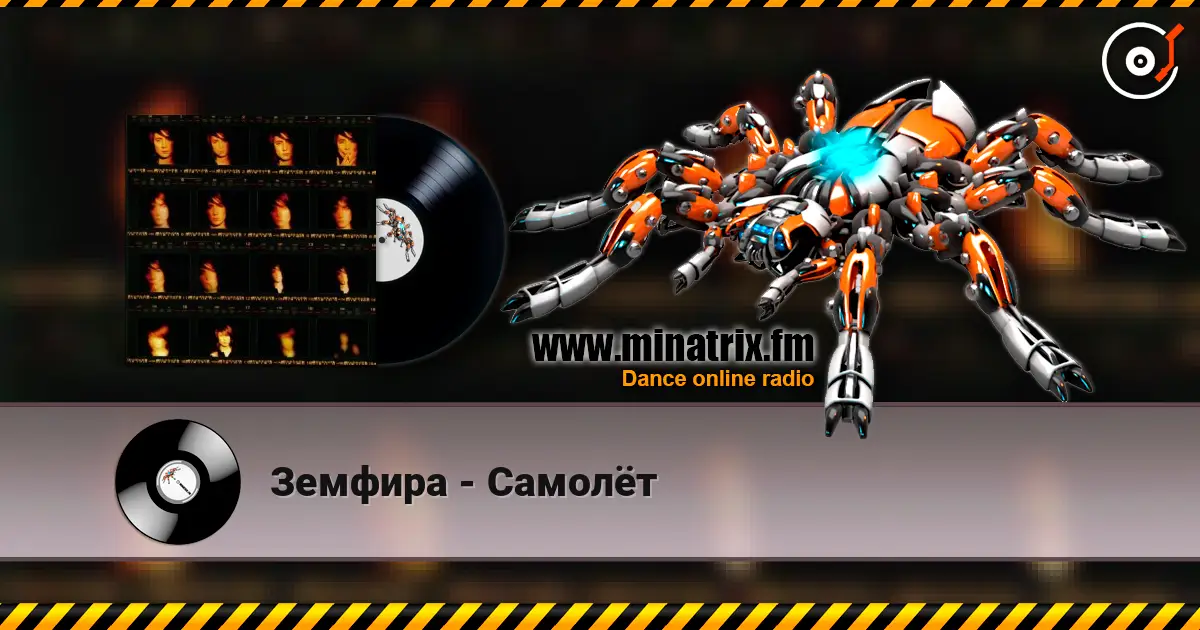 Земфира - Самолёт online in hoher Qualität hören | Minatrix.FM