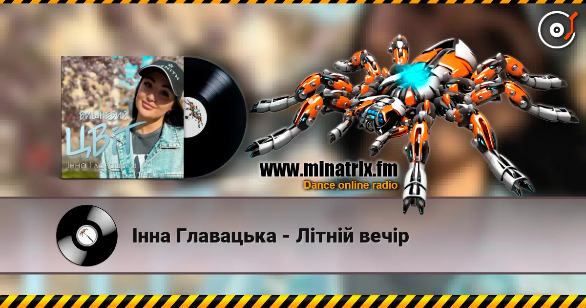 Інна Главацька - Літній вечір online in hoher Qualität hören | Minatrix.FM