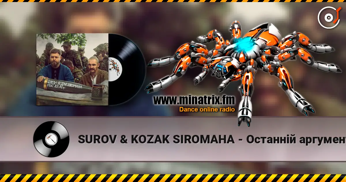 SUROV & KOZAK SIROMAHA - Останній аргумент (feat. 26-та артилерійська бригада) online in hoher Qualität hören | Minatrix.FM