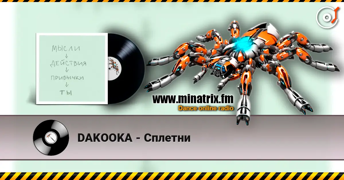 DAKOOKA - Сплетни online in hoher Qualität hören | Minatrix.FM