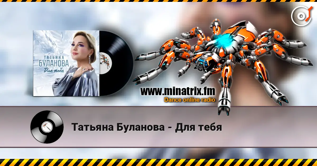 Татьяна Буланова - Для тебя online in hoher Qualität hören | Minatrix.FM