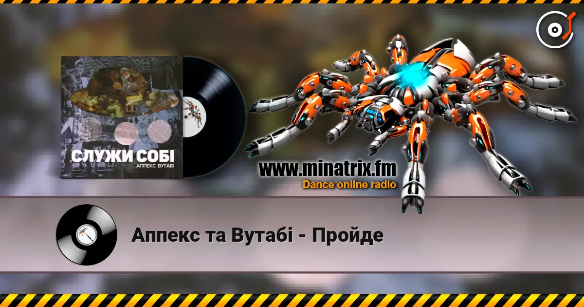 Аппекс та Вутабі - Пройде online in hoher Qualität hören | Minatrix.FM