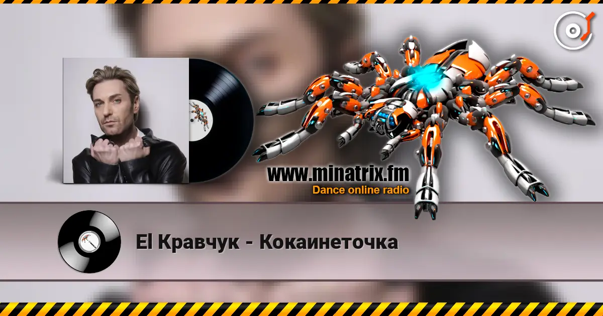 El Кравчук - Кокаинеточка online in hoher Qualität hören | Minatrix.FM