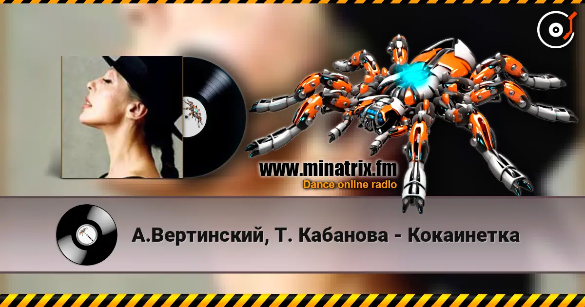 А.Вертинский, Т. Кабанова - Кокаинетка online in hoher Qualität hören | Minatrix.FM