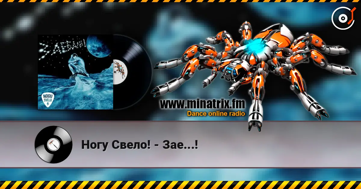 Ногу Свело! - Зае...! online in hoher Qualität hören | Minatrix.FM