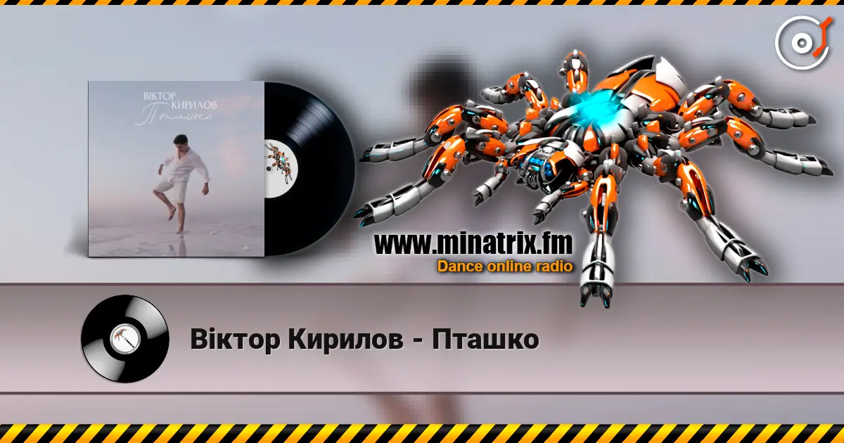 Віктор Кирилов - Пташко online in hoher Qualität hören | Minatrix.FM