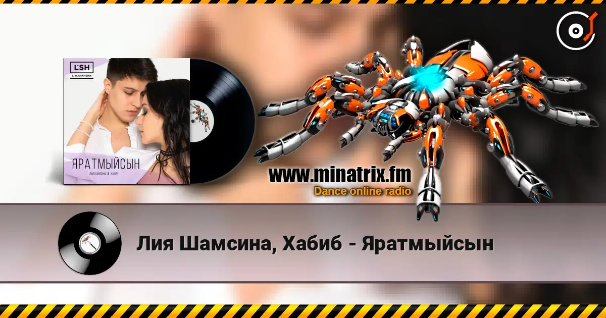 Лия Шамсина, Хабиб - Яратмыйсын online in hoher Qualität hören | Minatrix.FM