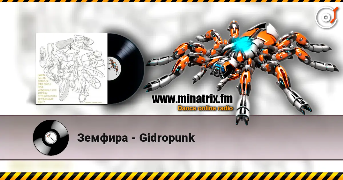 Земфира - Gidropunk online in hoher Qualität hören | Minatrix.FM
