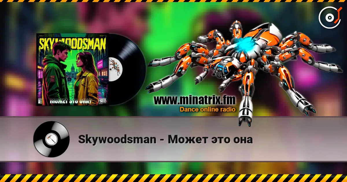 Skywoodsman - Может это она online in hoher Qualität hören | Minatrix.FM