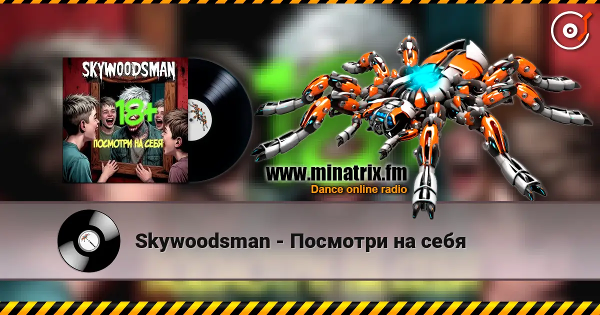 Skywoodsman - Посмотри на себя online in hoher Qualität hören | Minatrix.FM