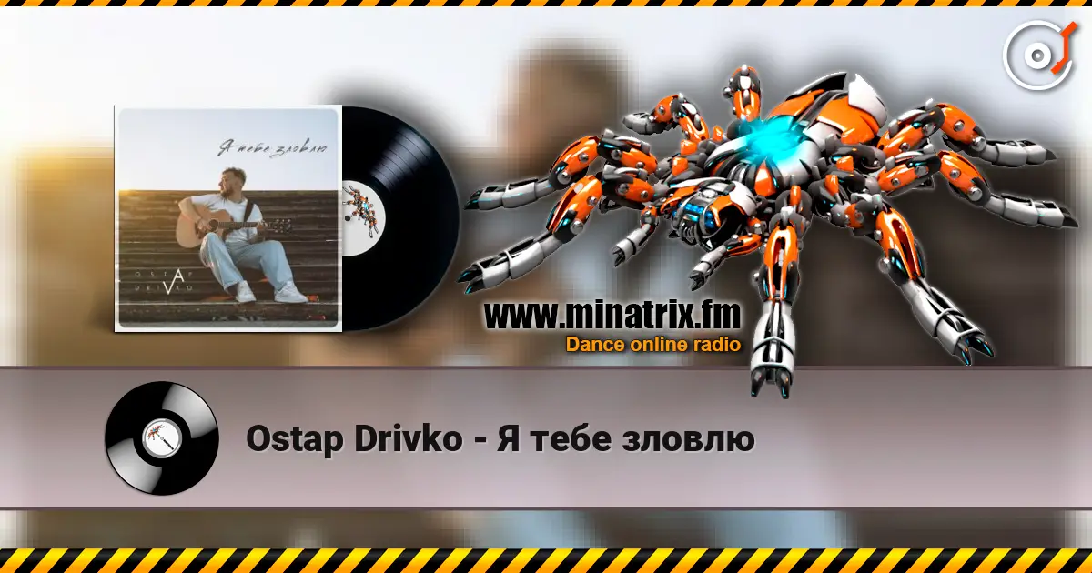 Ostap Drivko - Я тебе зловлю online in hoher Qualität hören | Minatrix.FM