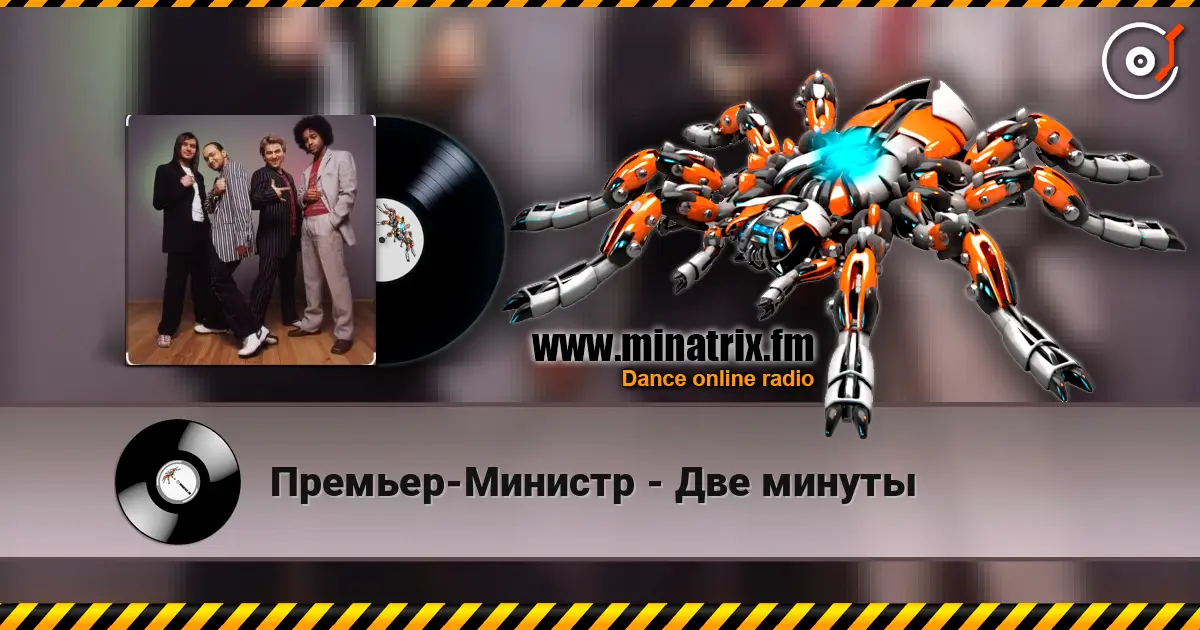 Премьер-Министр - Две минуты online in hoher Qualität hören | Minatrix.FM