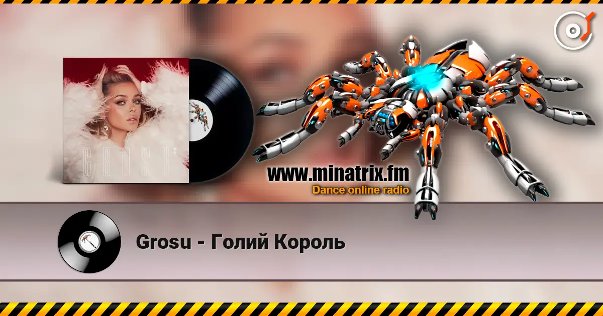 Grosu - Голий Король online in hoher Qualität hören | Minatrix.FM