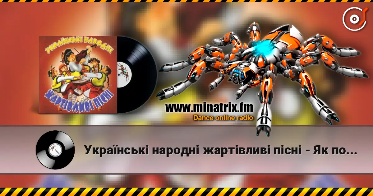 Українські народні жартівливі пісні - Як посіяв мужик та й у полі ячмінь online in hoher Qualität hören | Minatrix.FM