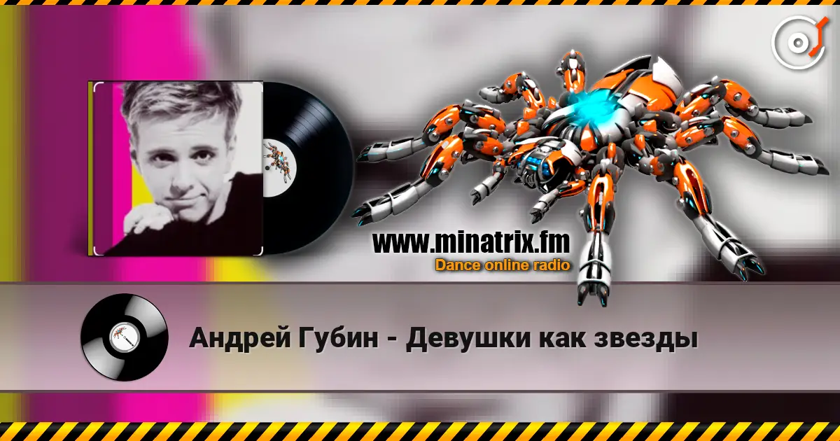 Андрей Губин - Девушки как звезды online in hoher Qualität hören | Minatrix.FM