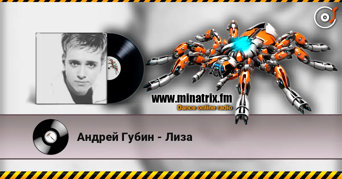 Андрей Губин - Лиза online in hoher Qualität hören | Minatrix.FM