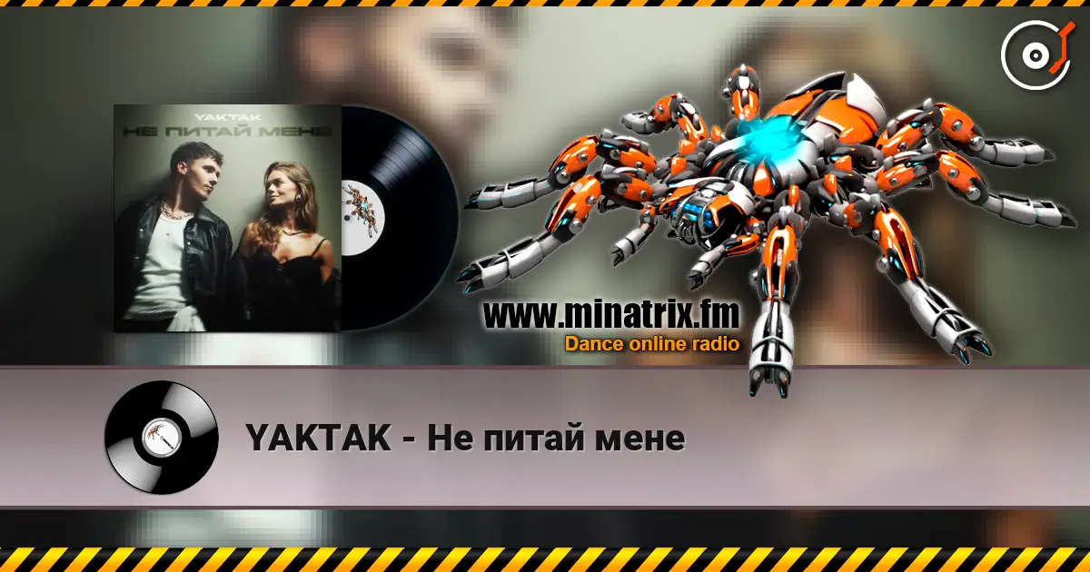 YAKTAK - Не питай мене online in hoher Qualität hören | Minatrix.FM