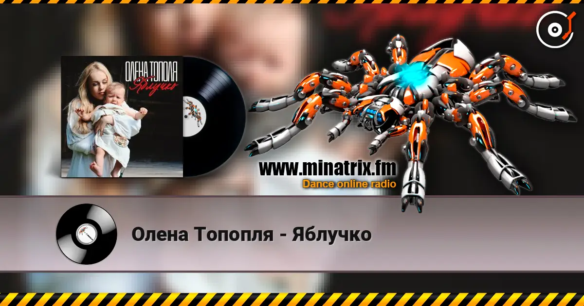 Олена Топопля - Яблучко online in hoher Qualität hören | Minatrix.FM